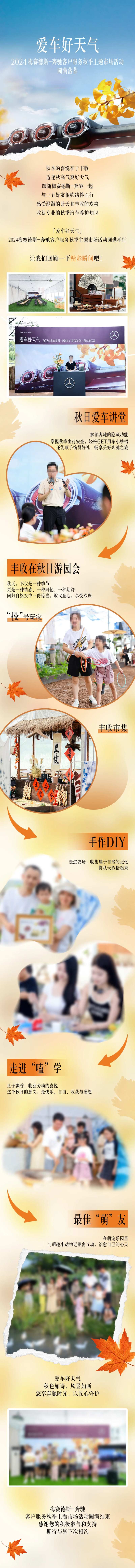 汽车活动总结长图-采灵感-cailinggan.com