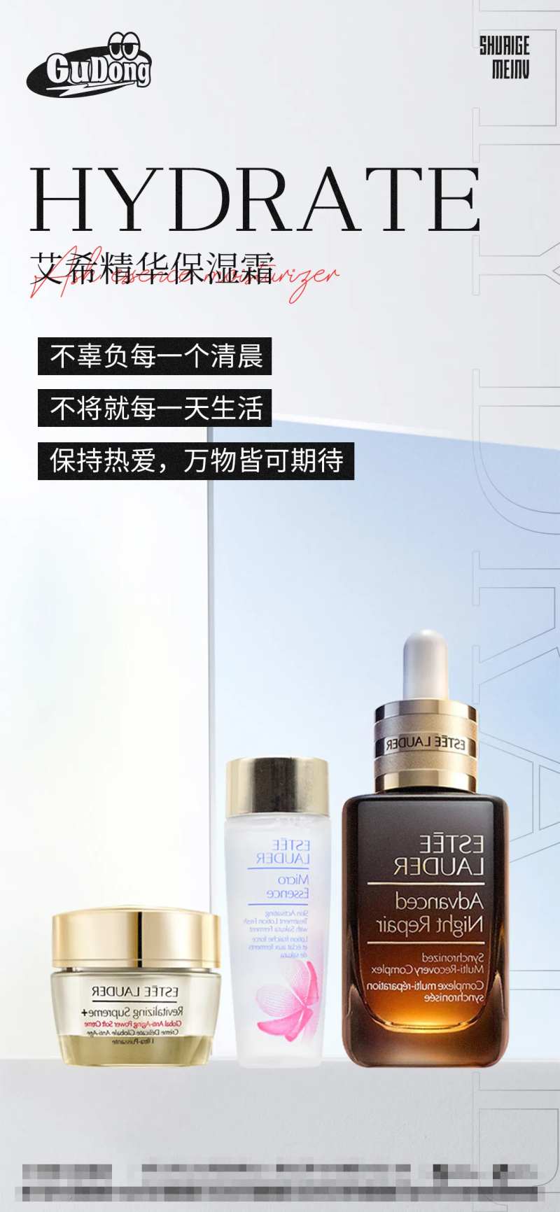 护肤化妆医美海报-采灵感-cailinggan.com