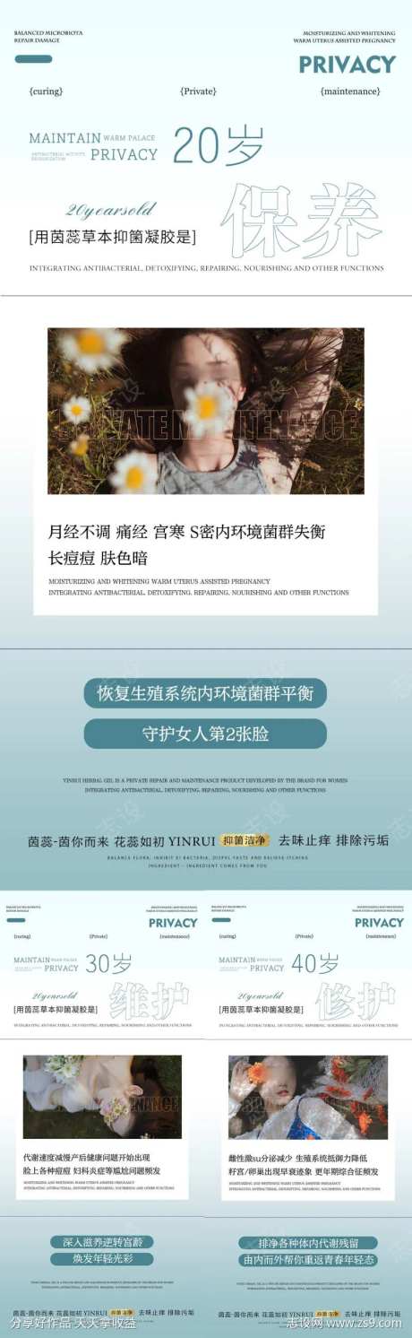 守护女性第二张脸-采灵感-https://www.cailinggan.com/