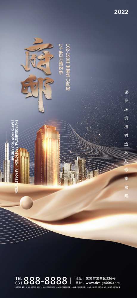 现代府邸房海报-采灵感-https://www.cailinggan.com/