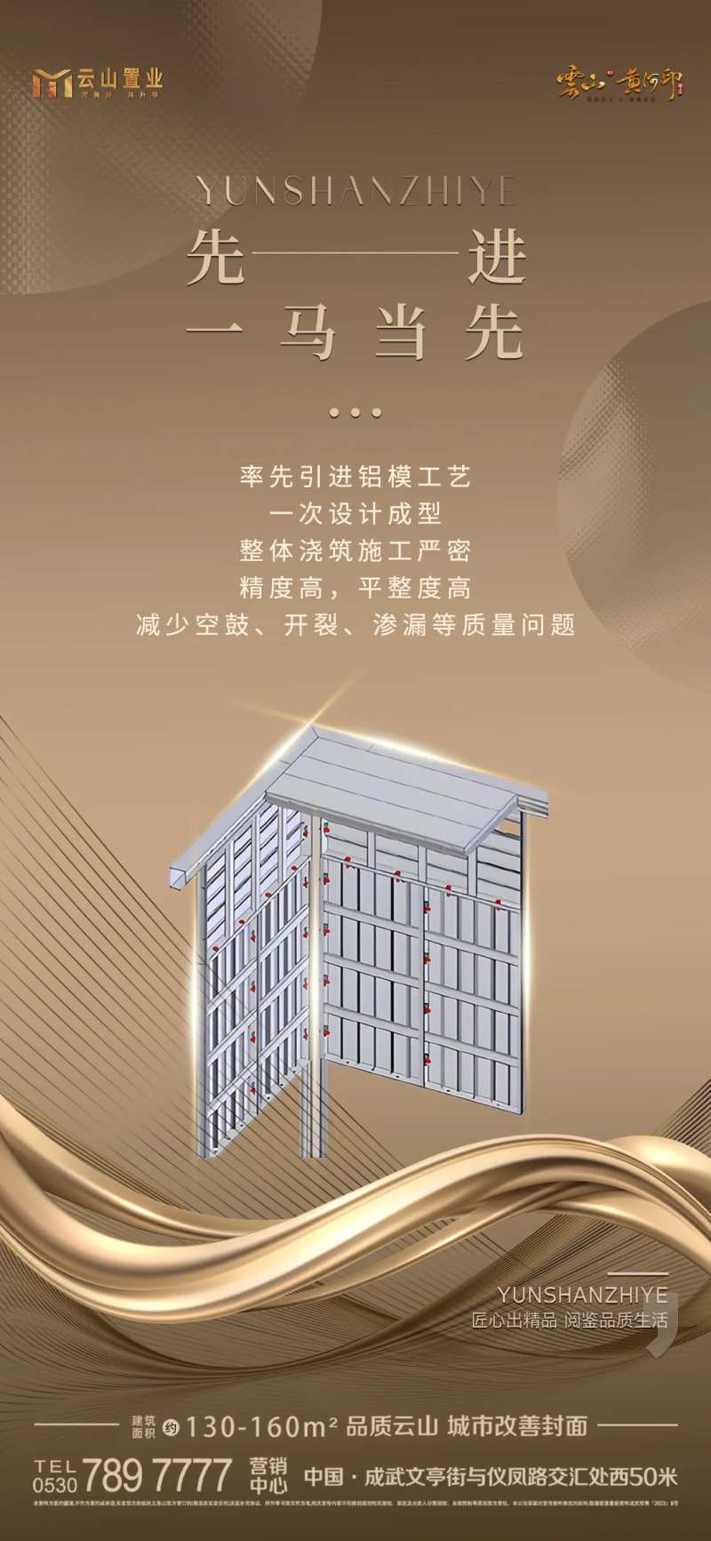 地产工艺工法价值点单图-采灵感-cailinggan.com