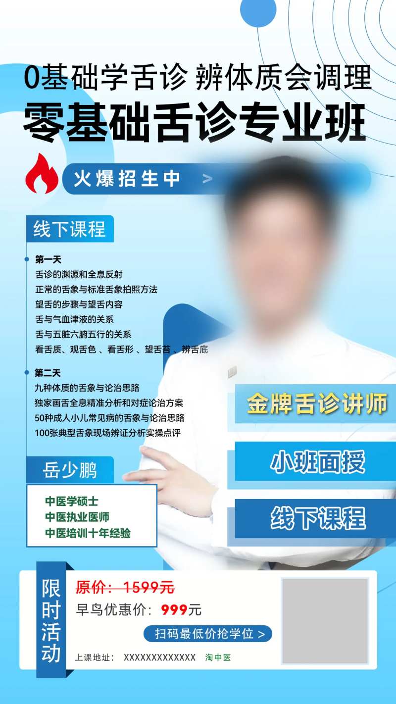 招生海报-采灵感-cailinggan.com