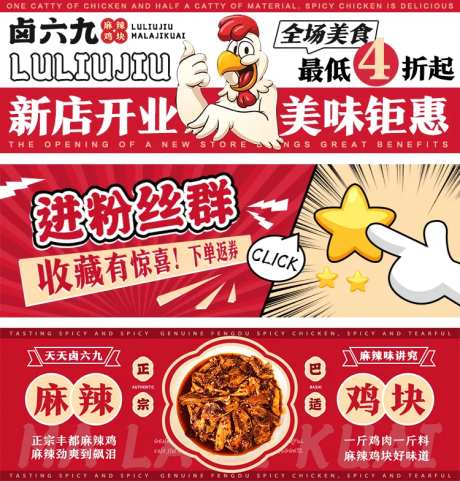 美团餐饮海报展板-采灵感-https://www.cailinggan.com/