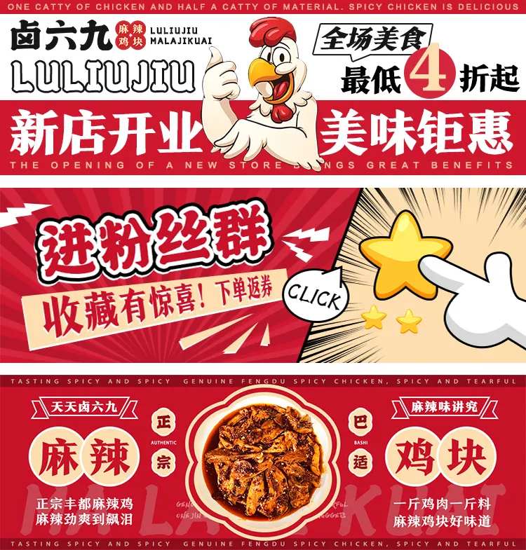 美团餐饮海报展板-采灵感-cailinggan.com