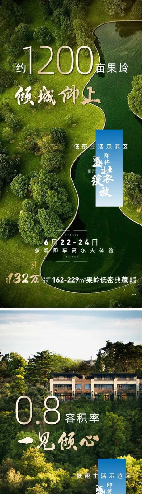 示范区开放系列海报-采灵感-https://www.cailinggan.com/