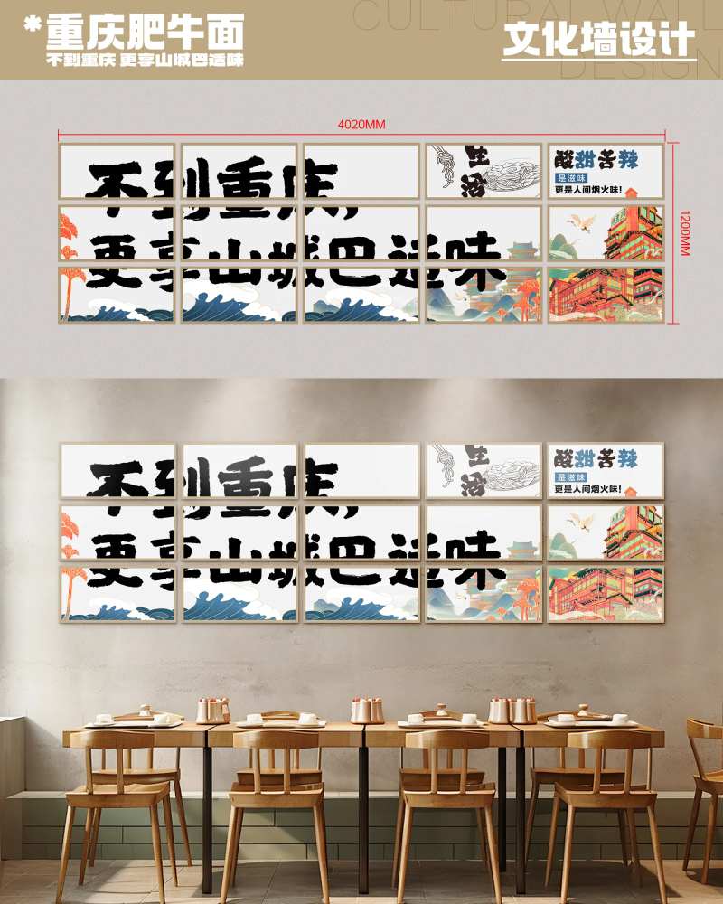 重庆面馆文化背景墙墙设计-采灵感-cailinggan.com