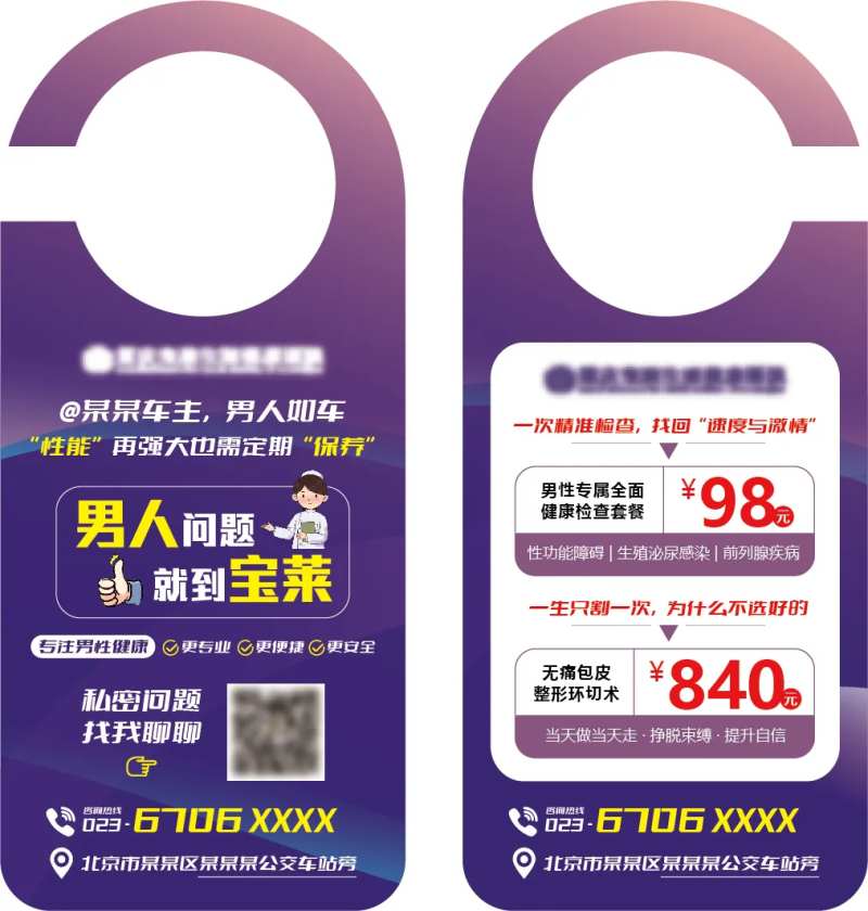 医疗挂卡-采灵感-cailinggan.com