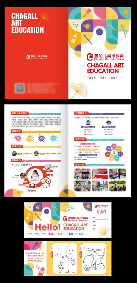 美术培训机构DM宣传单-采灵感-https://www.cailinggan.com/