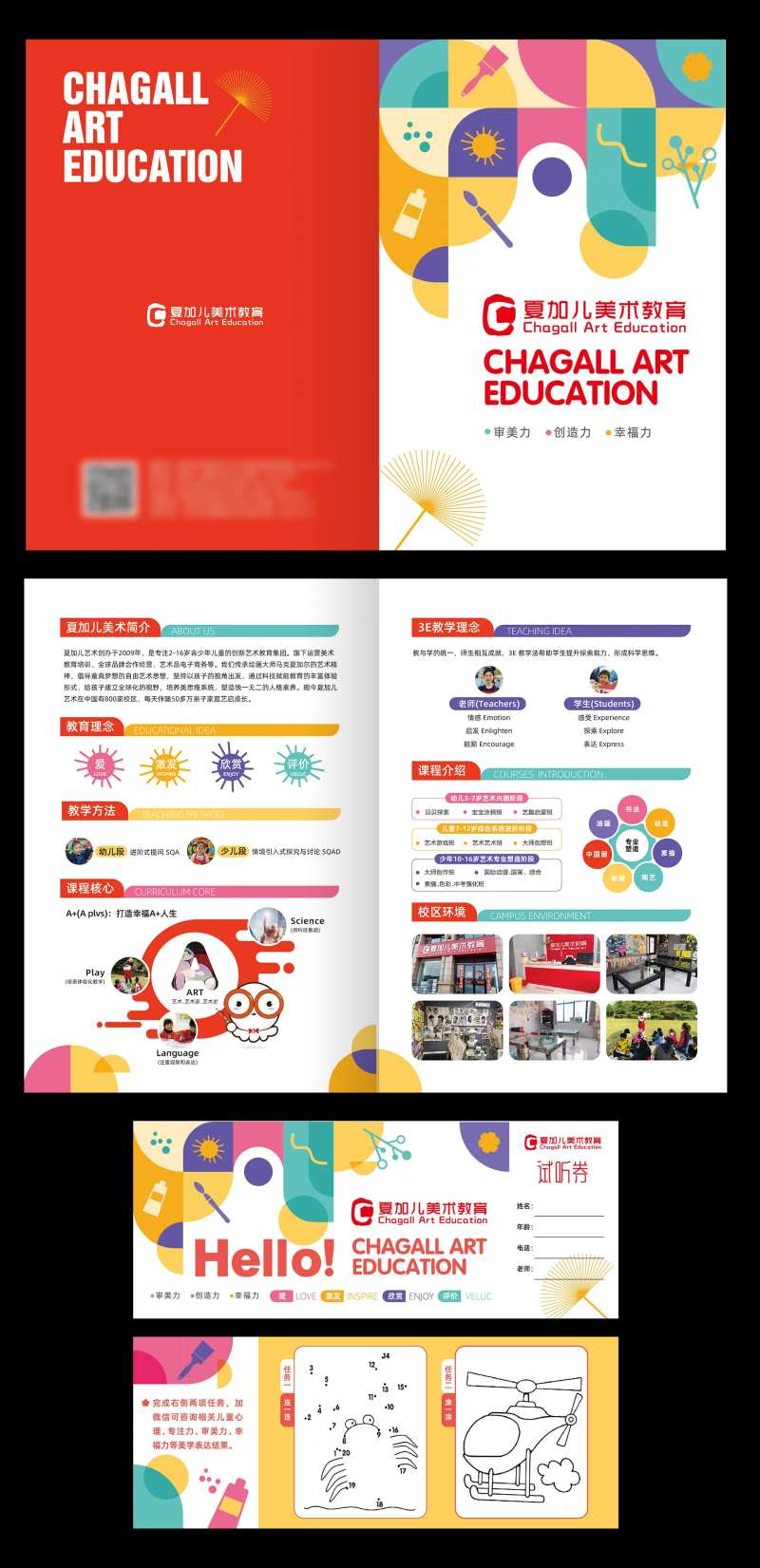 美术培训机构DM宣传单-采灵感-cailinggan.com