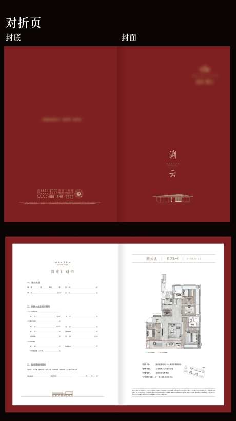 户型单页-采灵感-https://www.cailinggan.com/