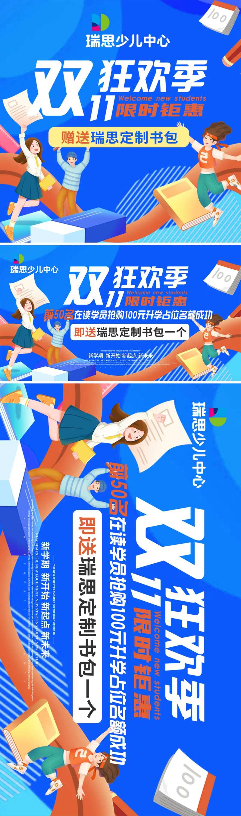 双11英语教育轮播海报banner-采灵感-cailinggan.com