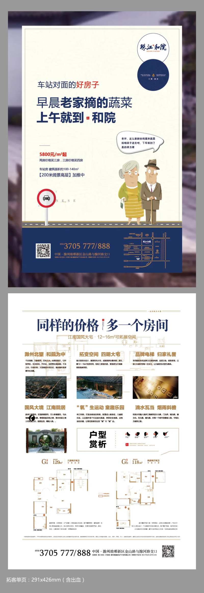 海报正反面-采灵感-cailinggan.com