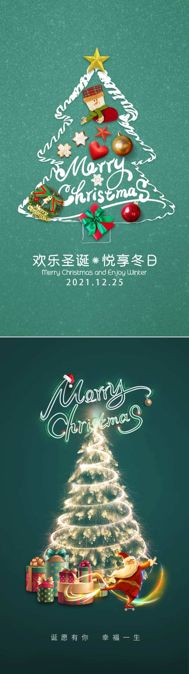 圣诞树圣诞节快乐-采灵感-cailinggan.com