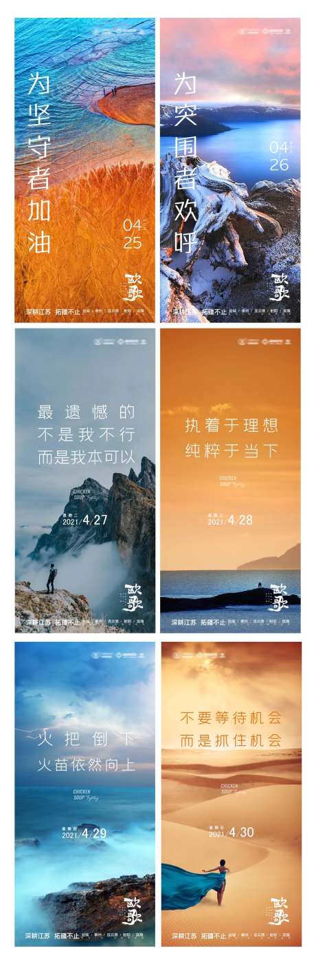 地产每日分享海报-采灵感-https://www.cailinggan.com/