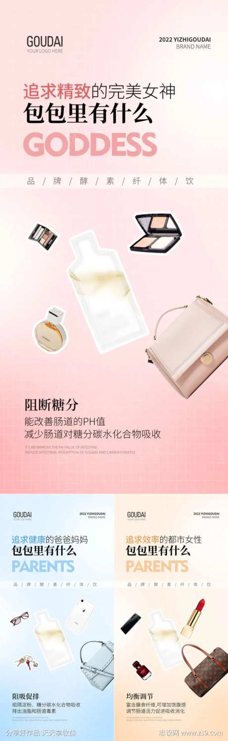 微商医美减肥保健产品海报-采灵感-https://www.cailinggan.com/