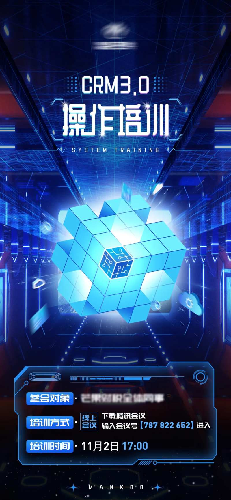 财税管理系统培训海报-采灵感-cailinggan.com