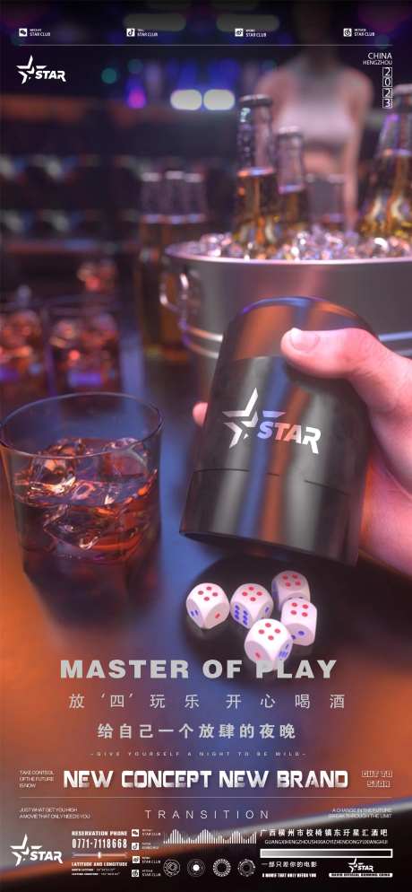 日常玩乐海报-采灵感-https://www.cailinggan.com/