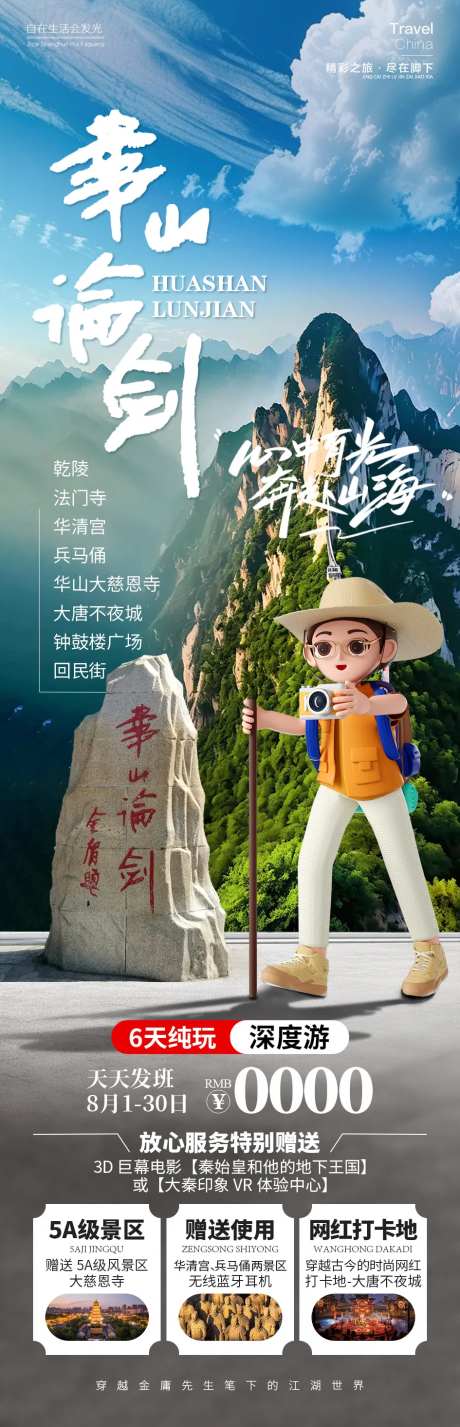 华山论剑-采灵感-https://www.cailinggan.com/