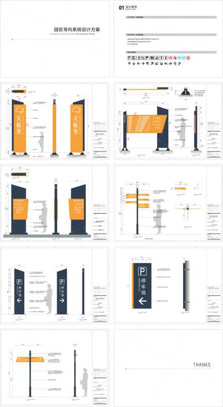 园区导向标识标牌导视系统-采灵感-https://www.cailinggan.com/
