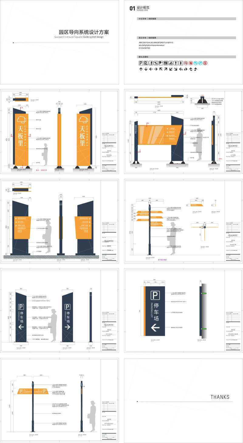 园区导向标识标牌导视系统-采灵感-cailinggan.com