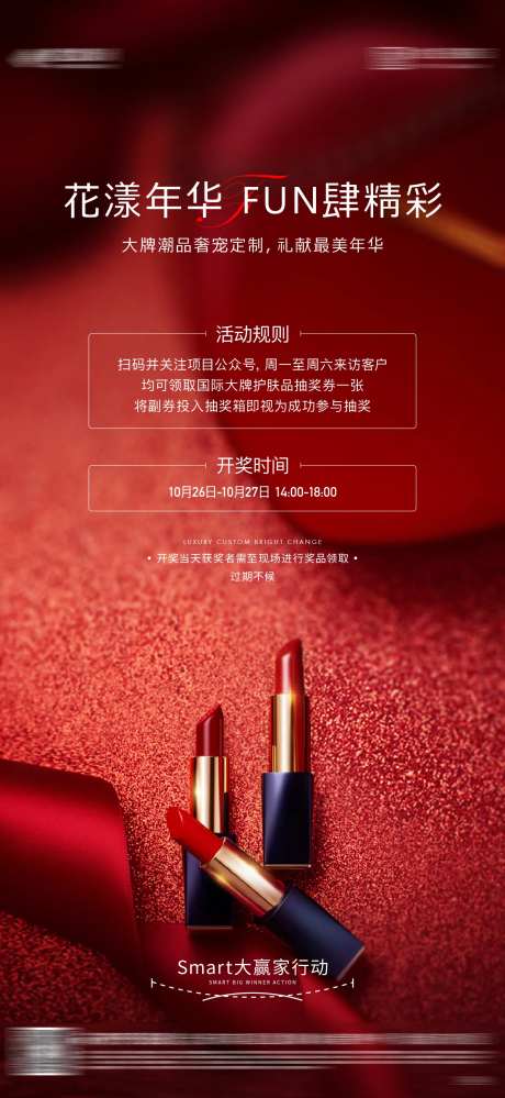 公寓网红潮品海报-采灵感-https://www.cailinggan.com/