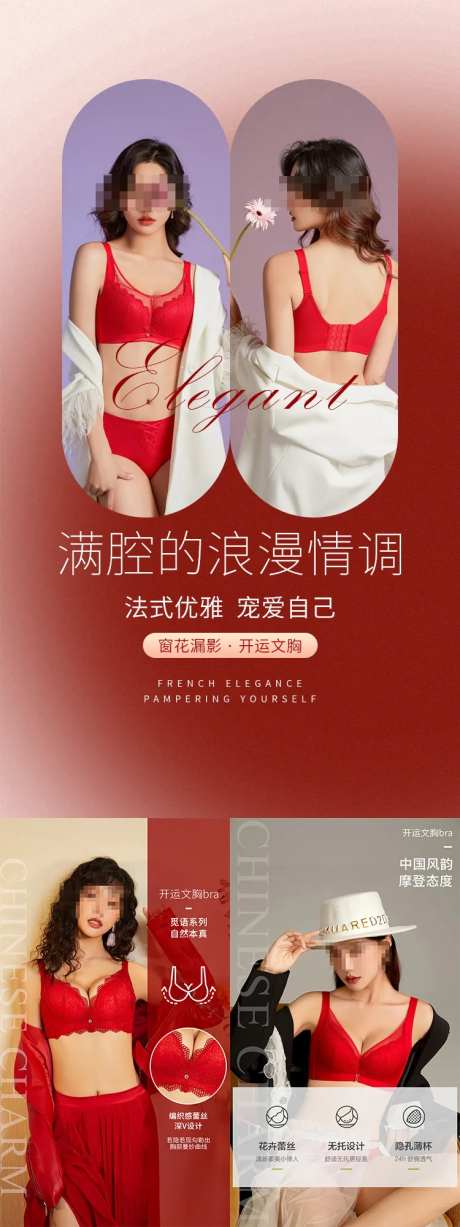 服装文胸塑形美女开运新年红产品介绍系-采灵感-https://www.cailinggan.com/