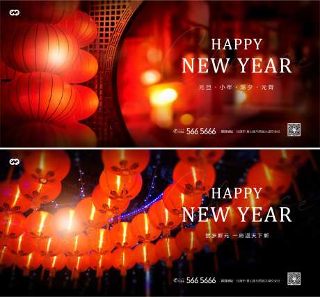 元旦新年小年除夕元宵2022跨年海报-采灵感-https://www.cailinggan.com/