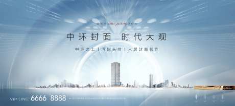 地产中环形象海报-采灵感-https://www.cailinggan.com/