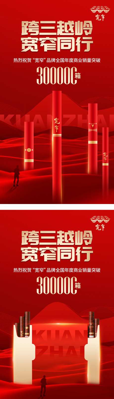 香烟品牌造势宣传系列海报-采灵感-https://www.cailinggan.com/