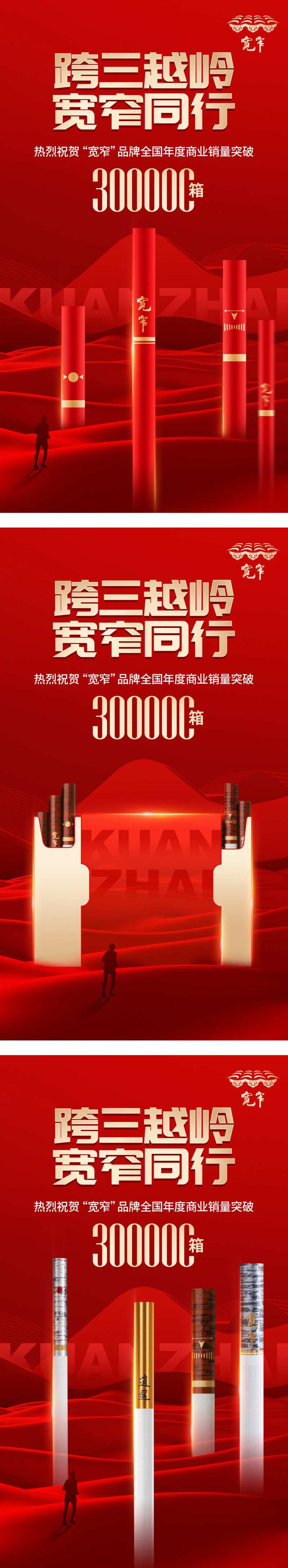 香烟品牌造势宣传系列海报-采灵感-cailinggan.com