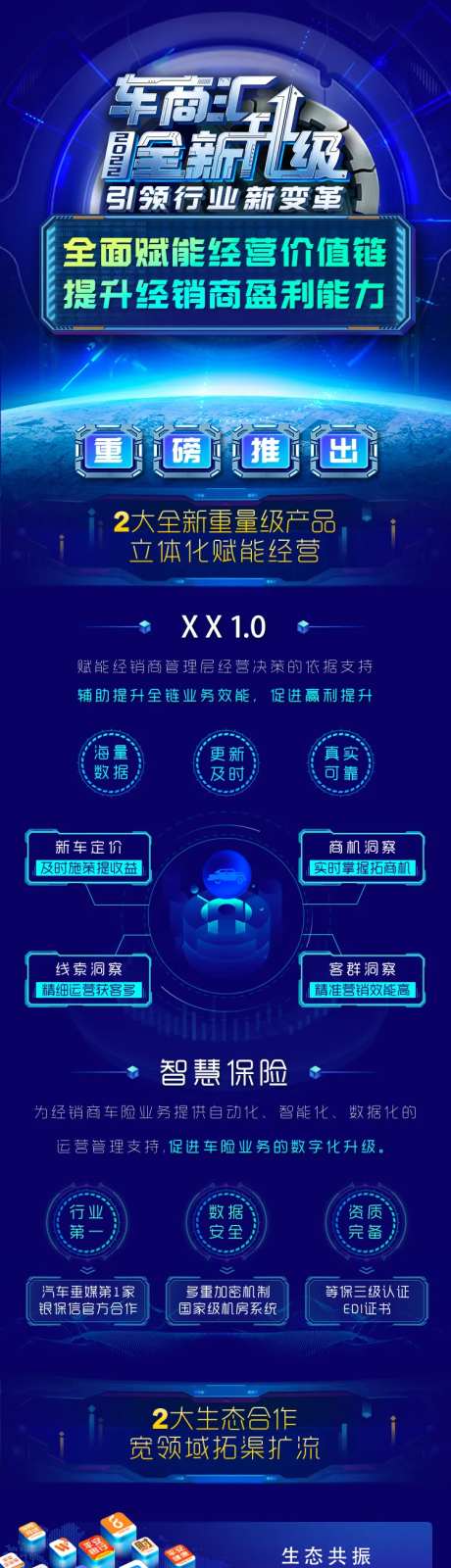 产品升级数据长图-采灵感-https://www.cailinggan.com/