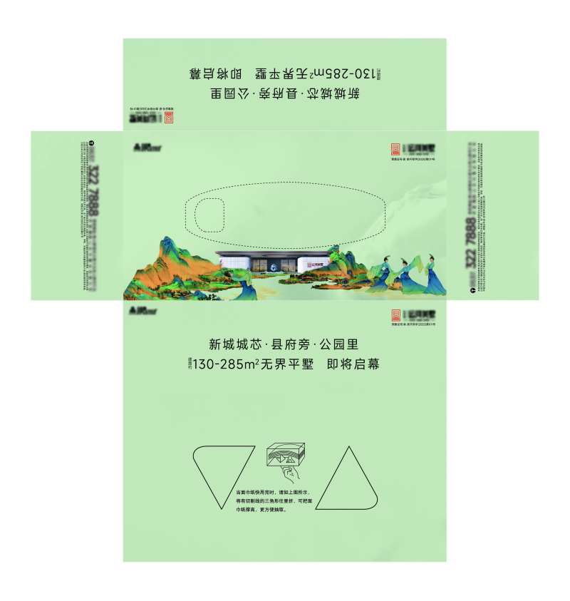 新中式形象抽纸盒-采灵感-cailinggan.com