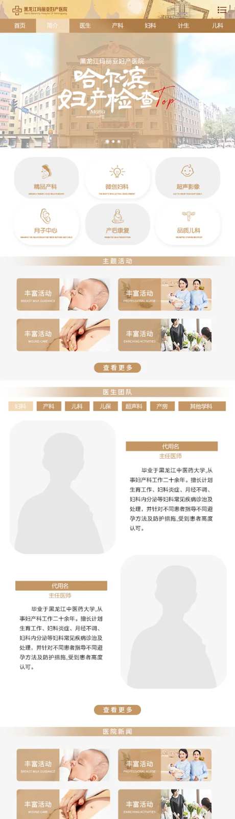 妇产医院手机站网页-采灵感-https://www.cailinggan.com/