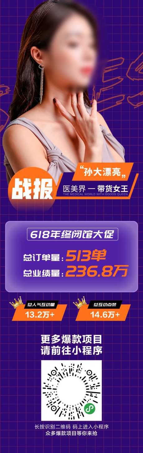 直播战报-采灵感-https://www.cailinggan.com/