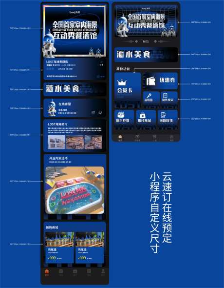 酒馆小程序点单界面图-采灵感-https://www.cailinggan.com/