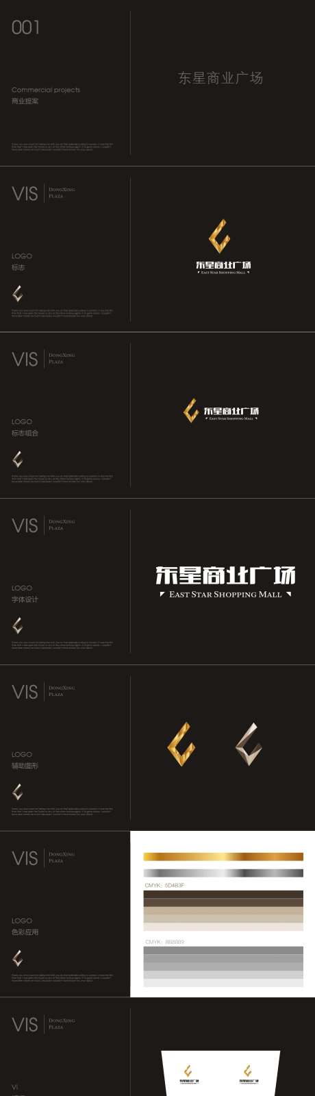 商业地产项目提案vis-采灵感-https://www.cailinggan.com/