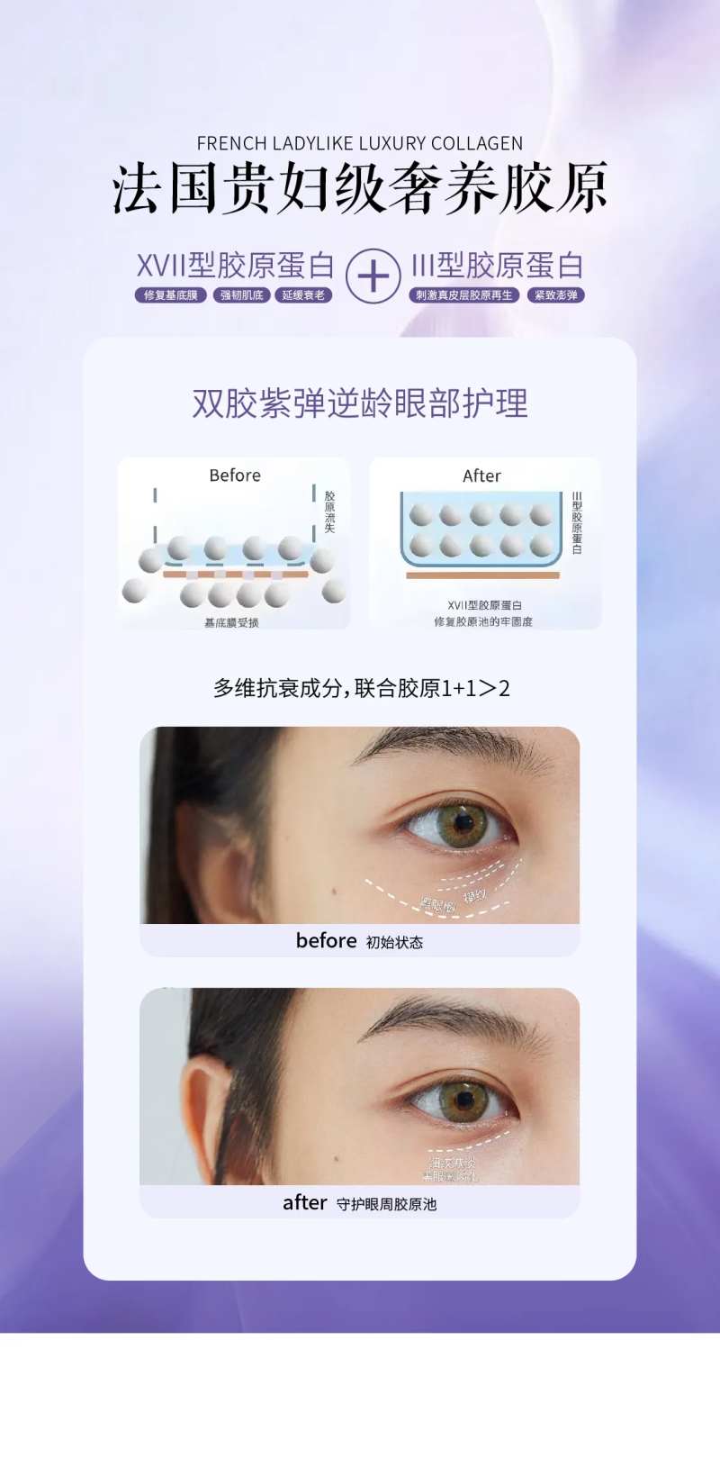奢养胶原海报-采灵感-cailinggan.com