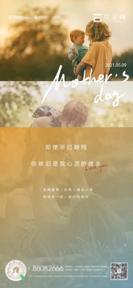 母亲节走心母爱简约海报-采灵感-https://www.cailinggan.com/