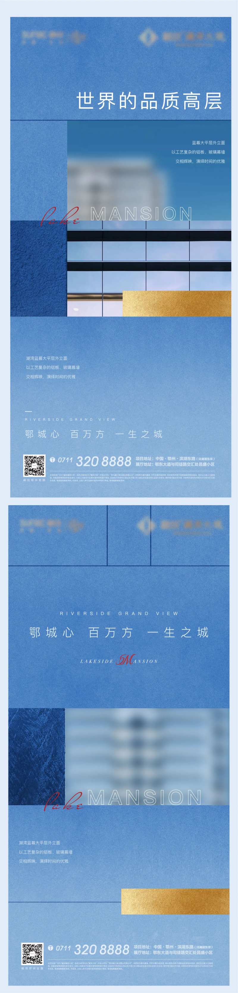 高层质感产品加推户外品质-采灵感-cailinggan.com