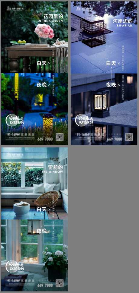 房地产景观对比价值点海报                                                                                                                                                                                            -采灵感-https://www.cailinggan.com/