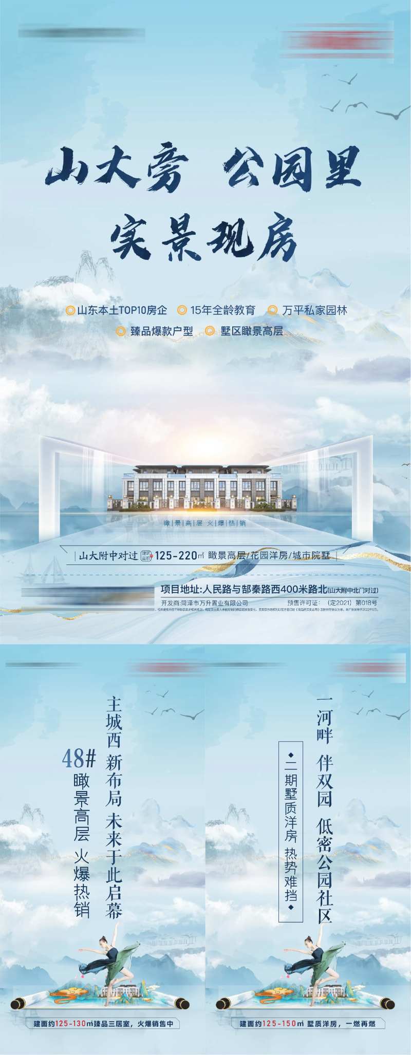 新中式地产岗亭包装画面-采灵感-cailinggan.com