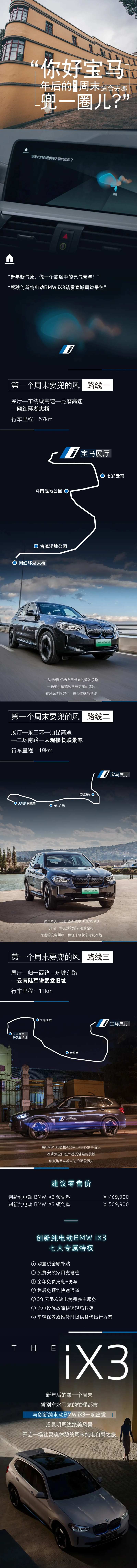 汽车长图新年新气象-采灵感-cailinggan.com