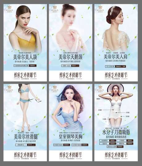 艺术体雕节新品吸脂丰胸隆鼻-采灵感-https://www.cailinggan.com/