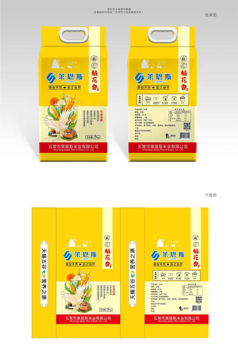 稻花香米大米包装设计-采灵感-cailinggan.com