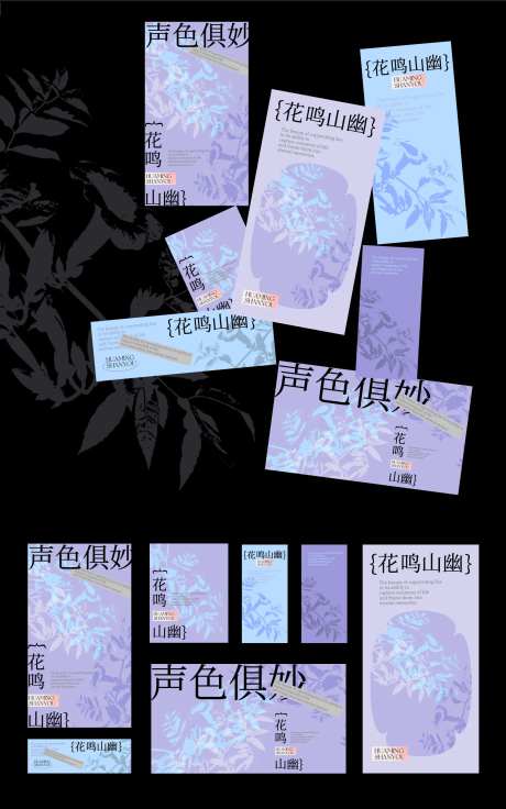 莫兰迪色书签文创海报展板-采灵感-https://www.cailinggan.com/