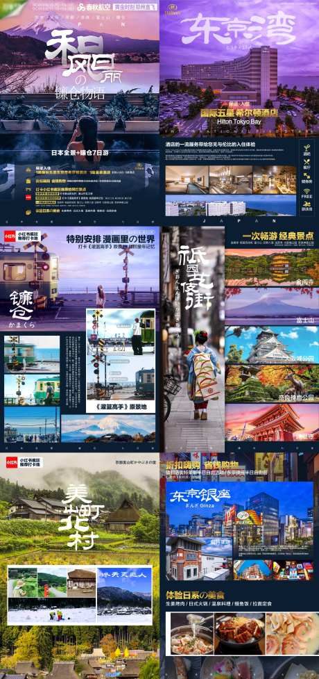 日本镰仓旅游系列-采灵感-https://www.cailinggan.com/