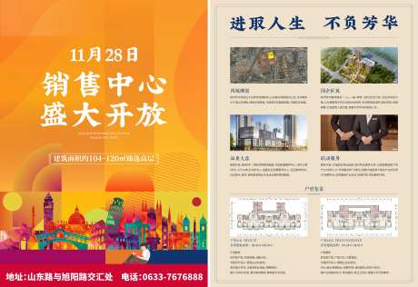 地产DM单-采灵感-https://www.cailinggan.com/