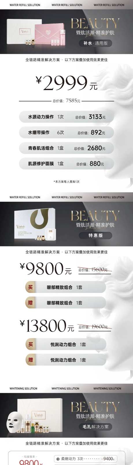 高端医美价格表单-采灵感-https://www.cailinggan.com/