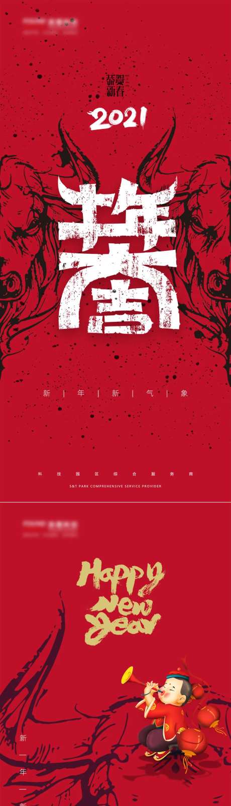 中国红牛年大吉海报-采灵感-https://www.cailinggan.com/