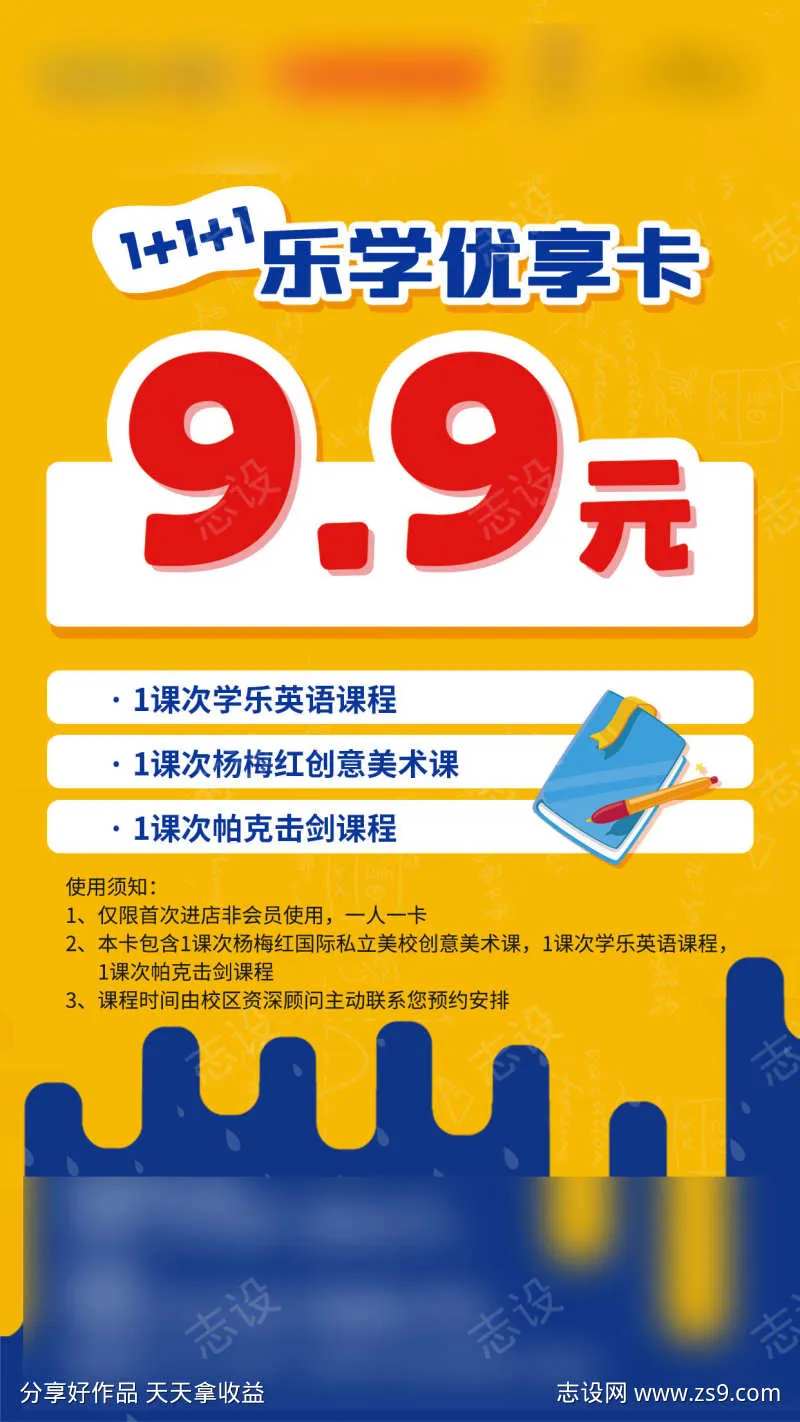 乐学优享卡-采灵感-cailinggan.com